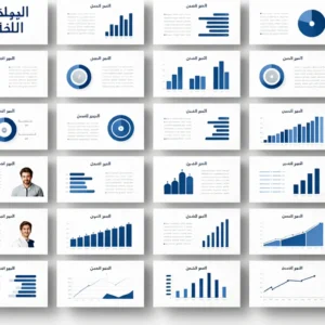 حزمة العروض التقديمية